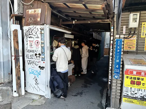오뎅 후카가와