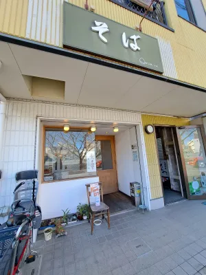 くりた
