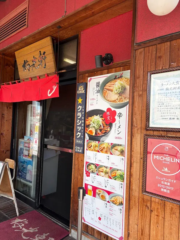 Asahikawa Ramen Village 사진 3