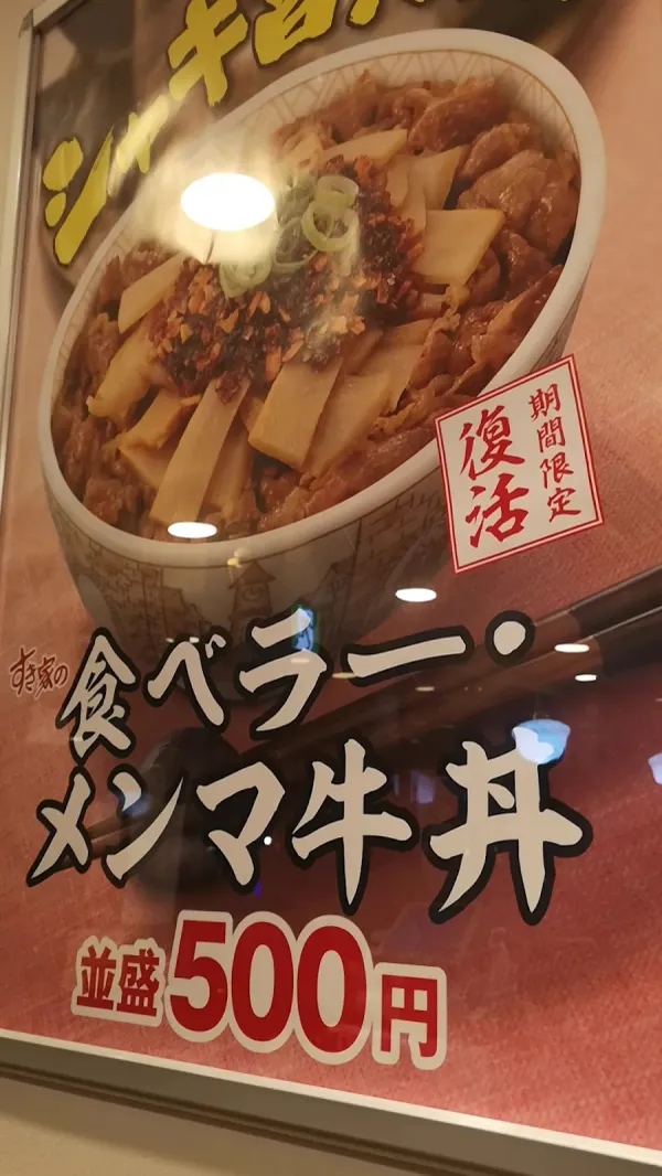 Sukiya 사진 3