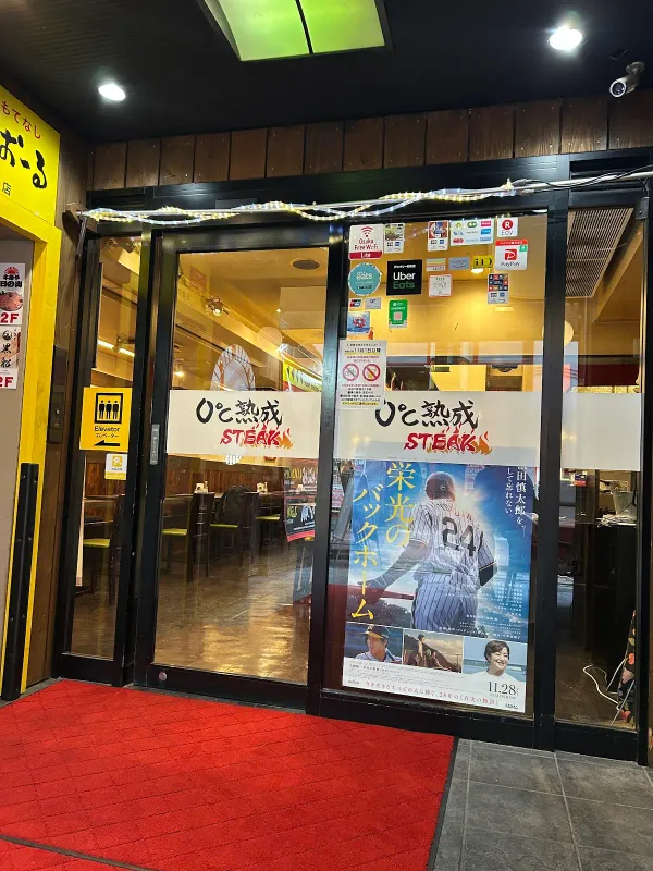 스테이크 하우스 Matured Steak Main Store 사진 4