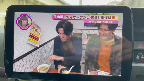 미센 스미요시점 사진 2