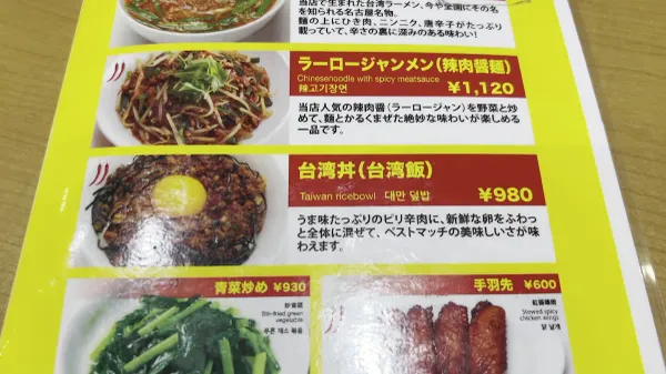 미센 JR나고야역점 사진 2