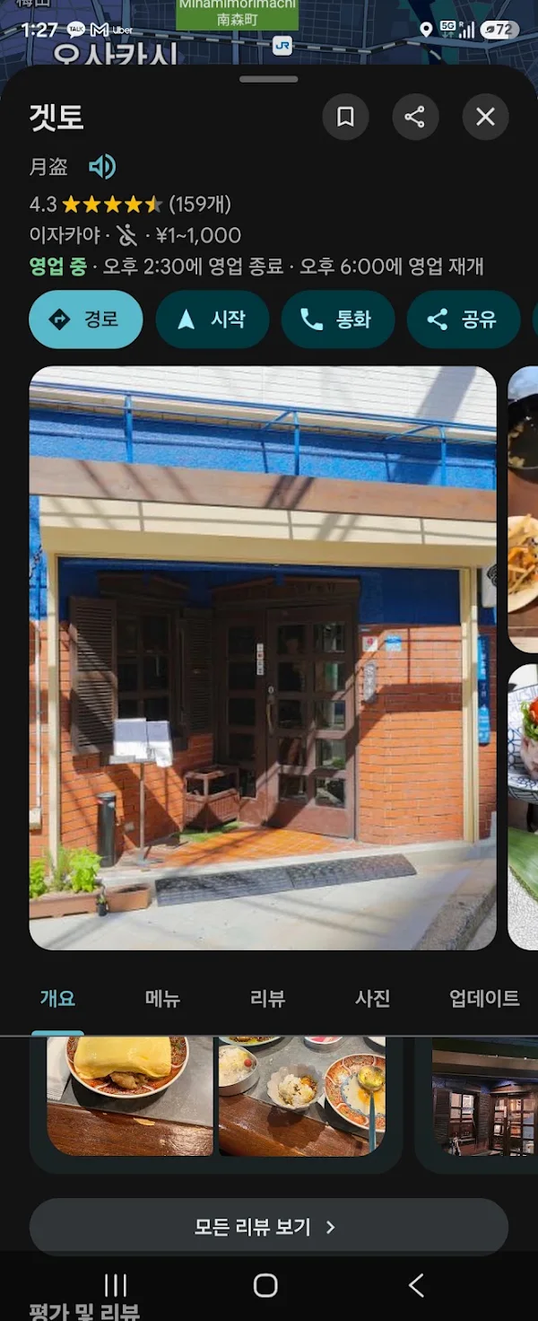 겟토타니마치 사진 5