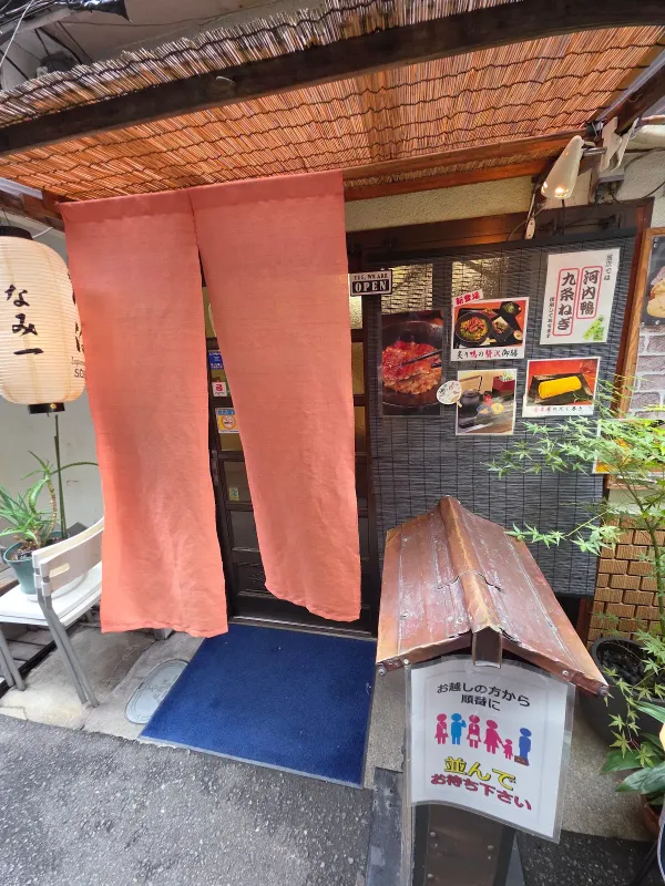 테우치소바 나미이치 사진 3
