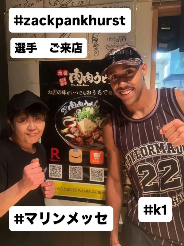 元祖肉肉うどん 空港本店 사진 3