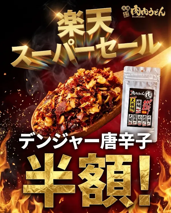 元祖肉肉うどん 空港本店 사진 5
