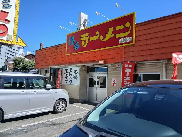 하카타라멘 하카타야 카타카스점 사진 3