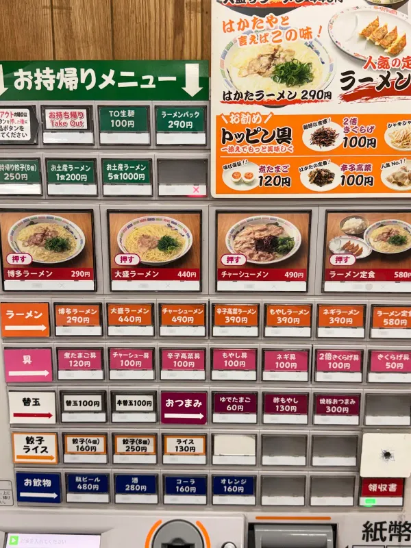 하카타라멘 하카타야 카타카스점 사진 5