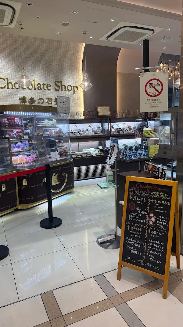 Chocolate Shop 사진 4