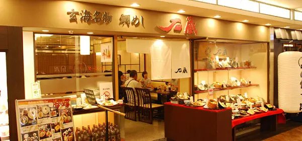 Ishikura