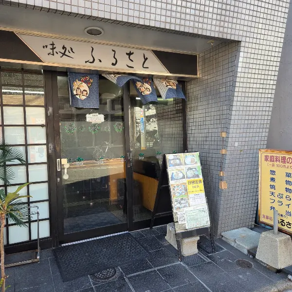Furusato