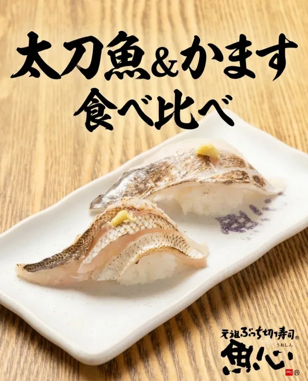우오신 본점 사진 3