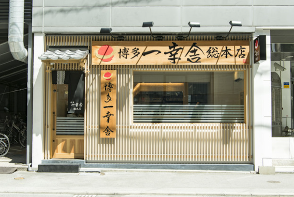 하카타 잇코샤 본점