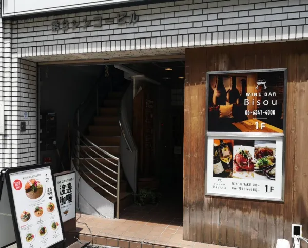 Watanabe Curry 사진 2