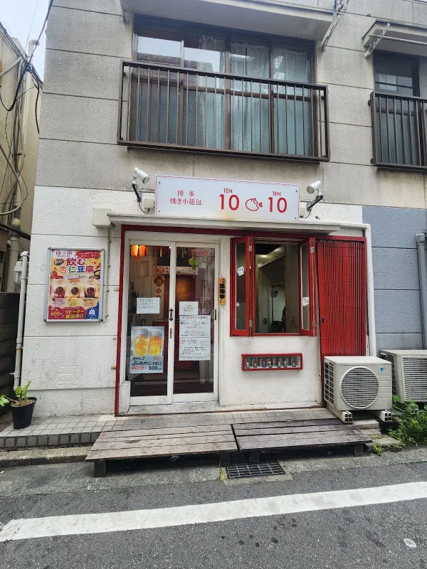 야끼소룡포 텐텐 사진 3