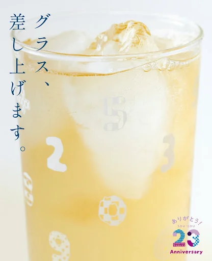 SOU・SOU WARABEKI