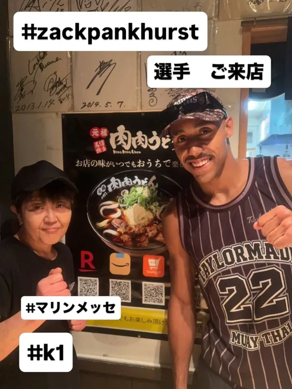 元祖肉肉うどん 中洲店 사진 2