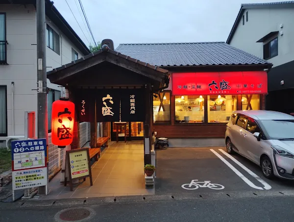 로쿠세이