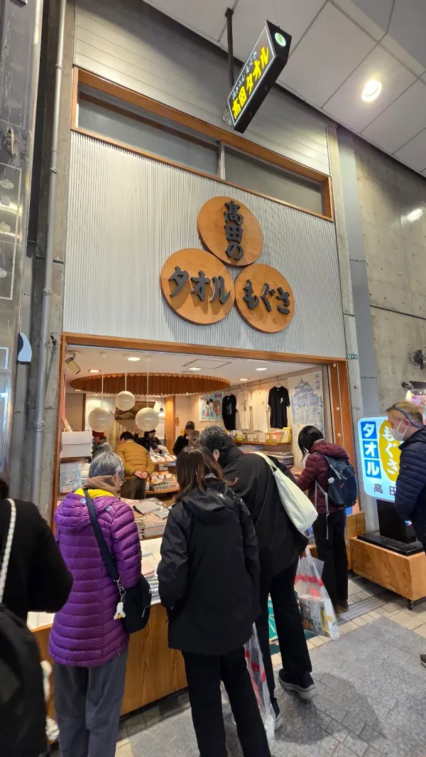 今治タオル 高田タオル店 사진 4