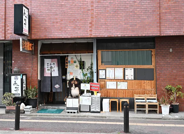 스시 아츠가