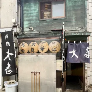 Nishicho Taiki - Nishicho Main Store