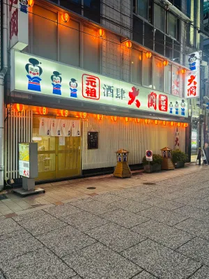 Shushi Ozeki Main Branch