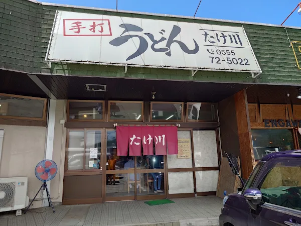 Takegawa Udon
