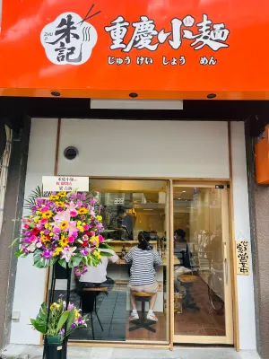 Yu
