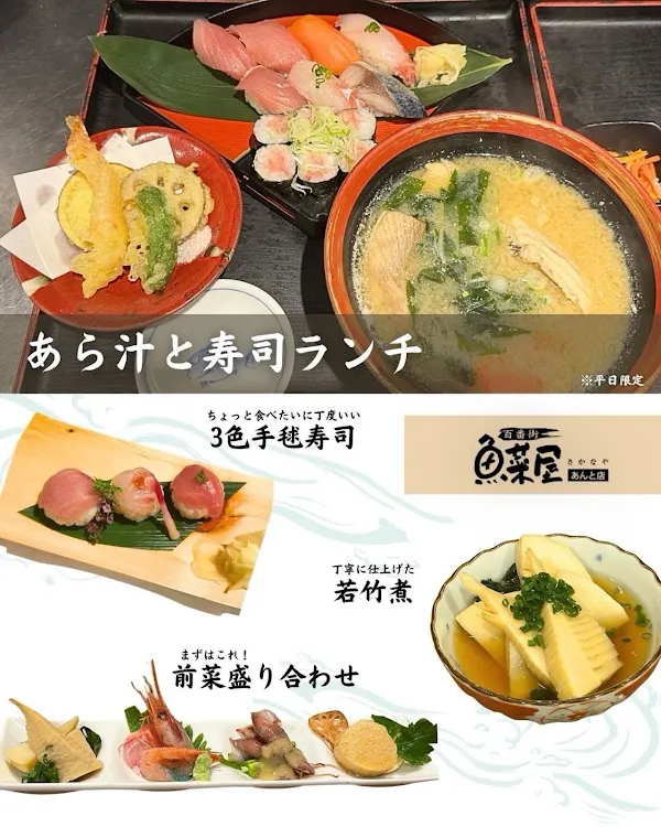 Sakanaya Anto Store 사진 5