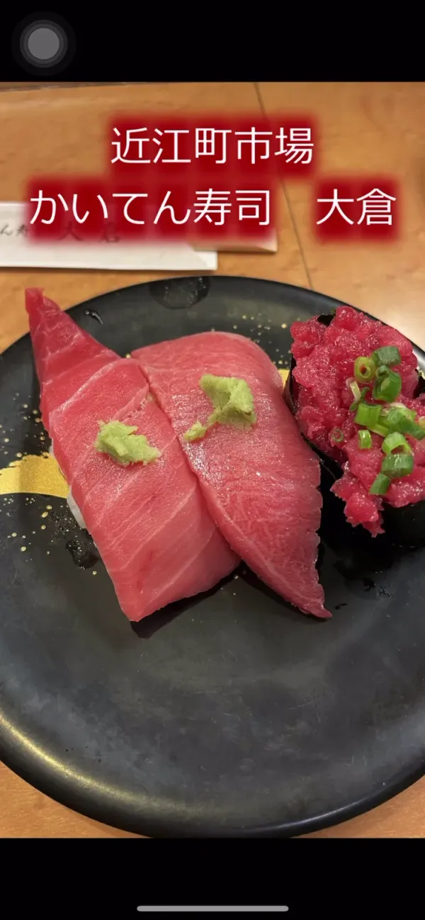 かいてん寿し大倉 사진 2