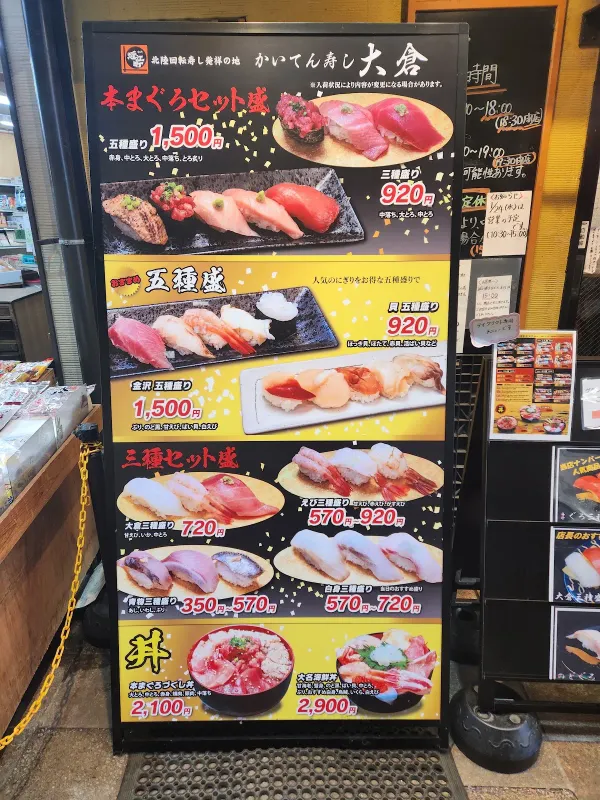 かいてん寿し大倉 사진 5