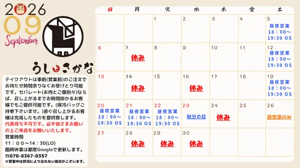 USI TO SAKANA 사진 2