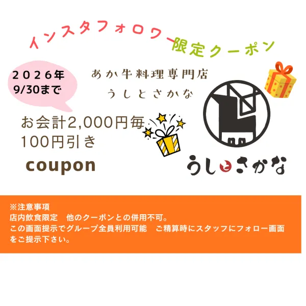 USI TO SAKANA 사진 5