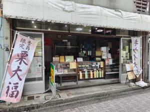 Takada Fresh Confectionery