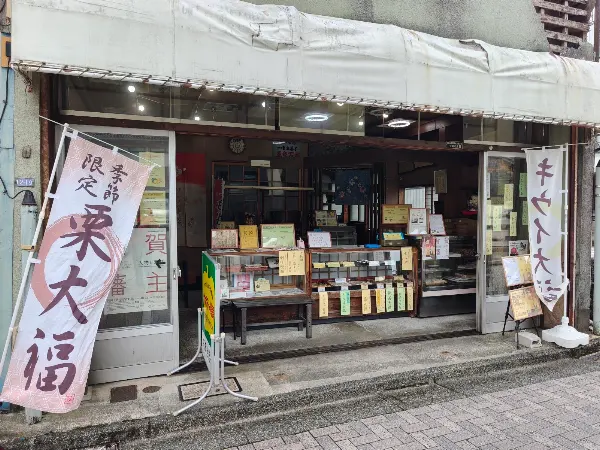 高田生菓子店