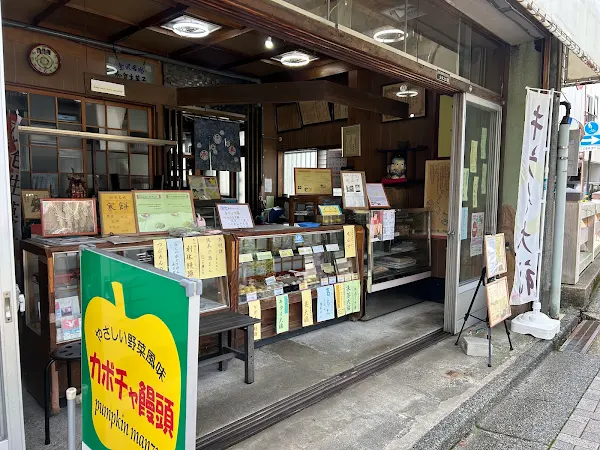 高田生菓子店 사진 4
