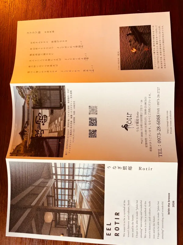 鷺邸 Rotir 사진 5