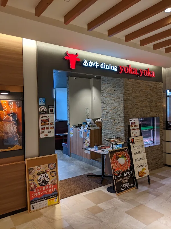 あか牛Dining yoka-yoka サクラマチ店