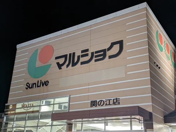 Marushoku Sekinoe 사진 4