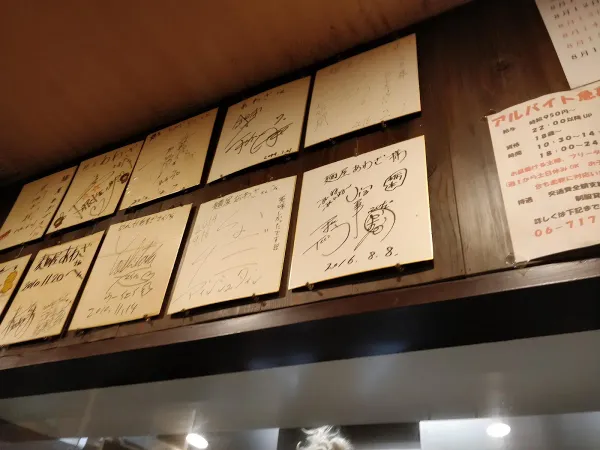 麺屋 あわざの写真5