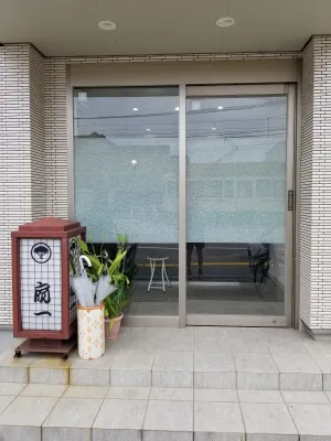 扇一ます寿し本舗
