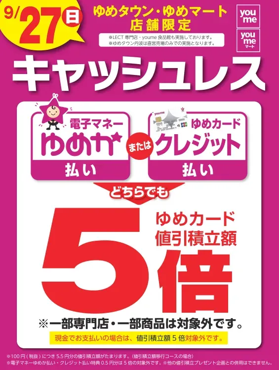 ゆめタウン高松の写真5