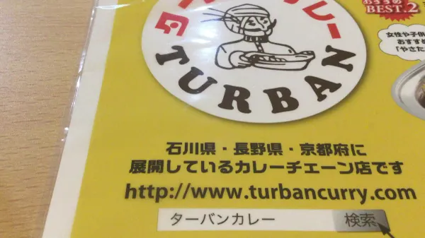 Turban Curry Kanazawa Itoda 사진 3
