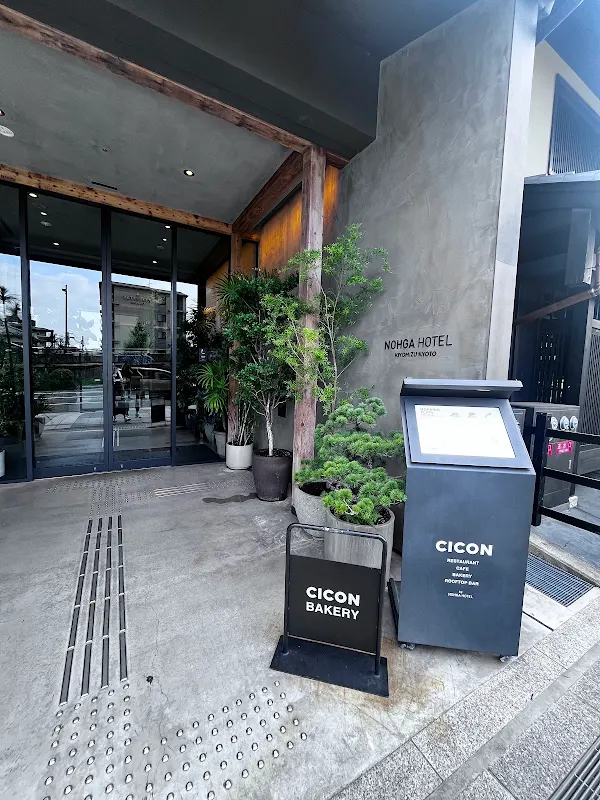 CICON BAKERY by NOHGA HOTEL 사진 5
