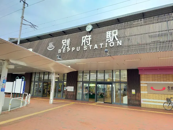 벳푸역 사진 5