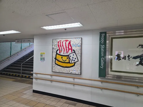 別府駅の写真5