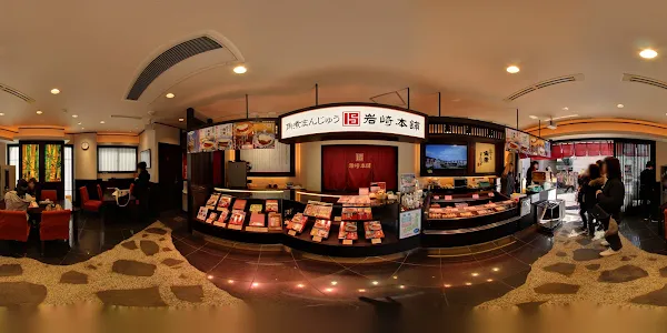 이와사키혼포