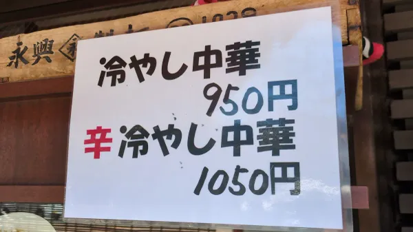 Shianbashi Ramen 사진 2