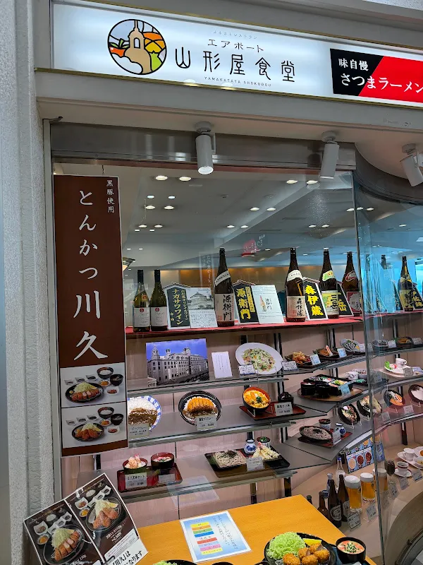 Yamakataya Shokudo 사진 3